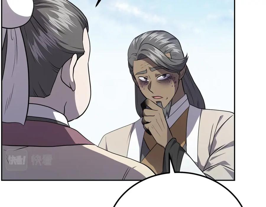 《千年方士》第87话 虎口拔牙 第86页