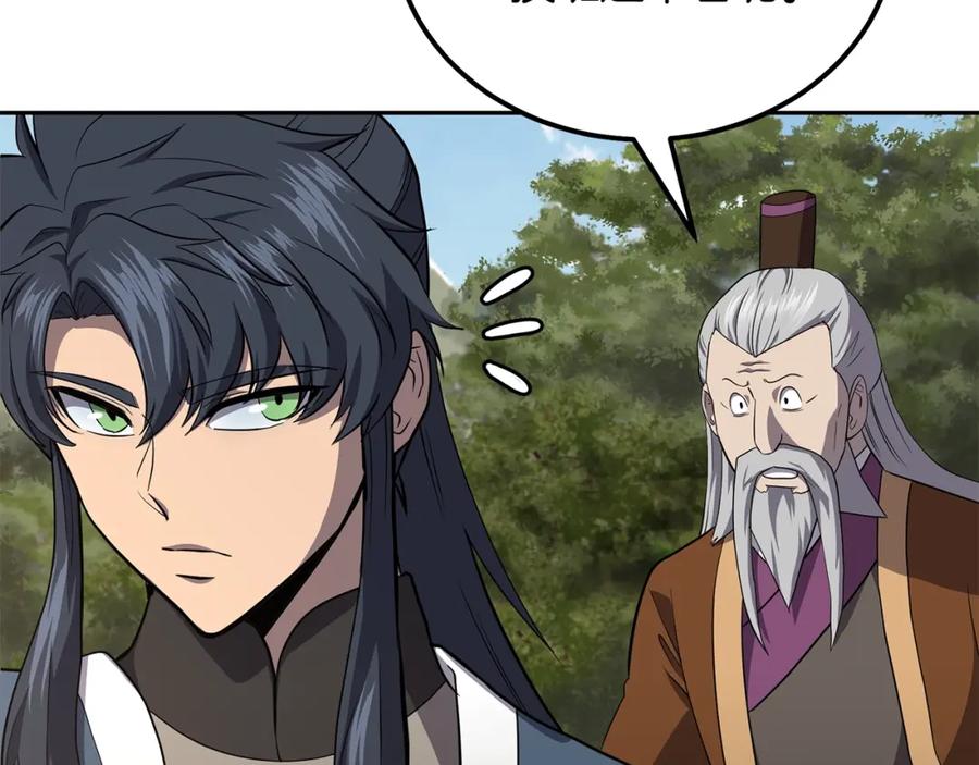 《千年方士》第87话 虎口拔牙 第167页
