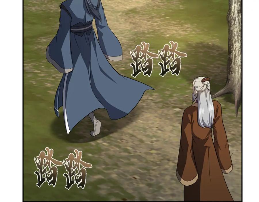 《千年方士》第87话 虎口拔牙 第170页