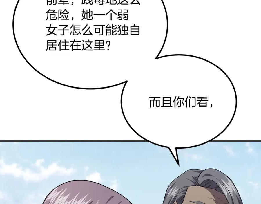 《千年方士》第87话 虎口拔牙 第50页