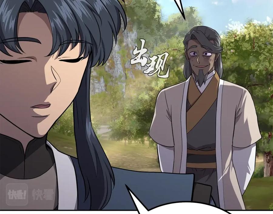 《千年方士》第87话 虎口拔牙 第114页