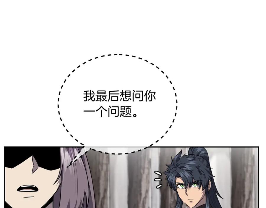 《千年方士》第87话 虎口拔牙 第27页