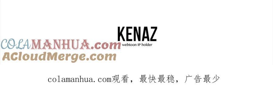 《千年方士》第87话 虎口拔牙 第193页