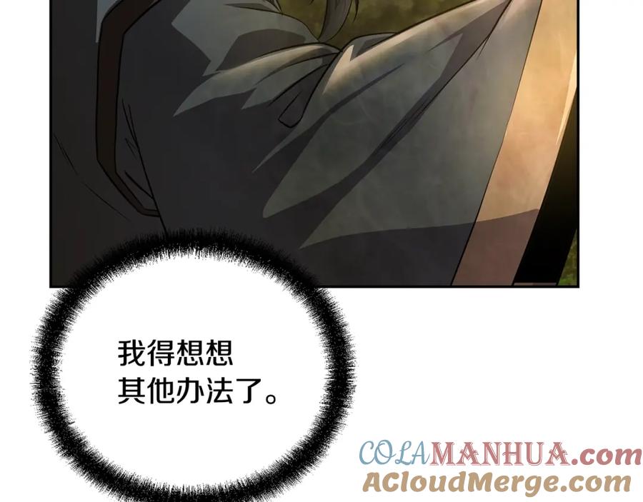 《千年方士》第87话 虎口拔牙 第165页