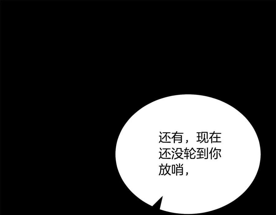 《千年方士》第88话 虎口拔须 第60页