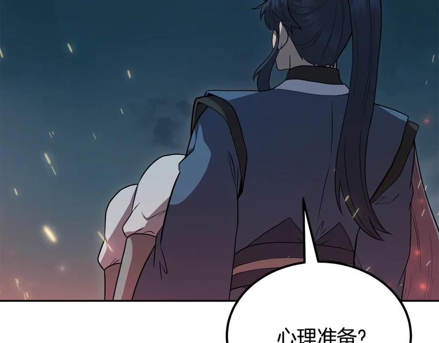 《千年方士》第88话 虎口拔须 第155页
