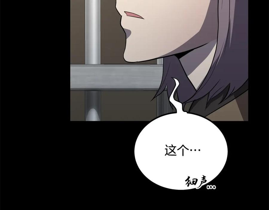 《千年方士》第88话 虎口拔须 第30页