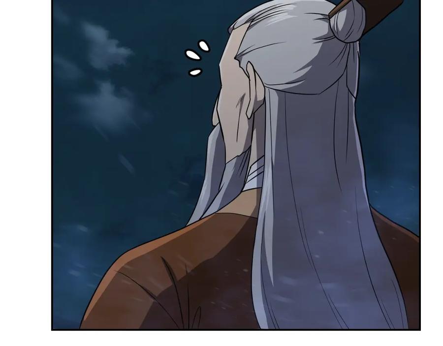 《千年方士》第88话 虎口拔须 第84页