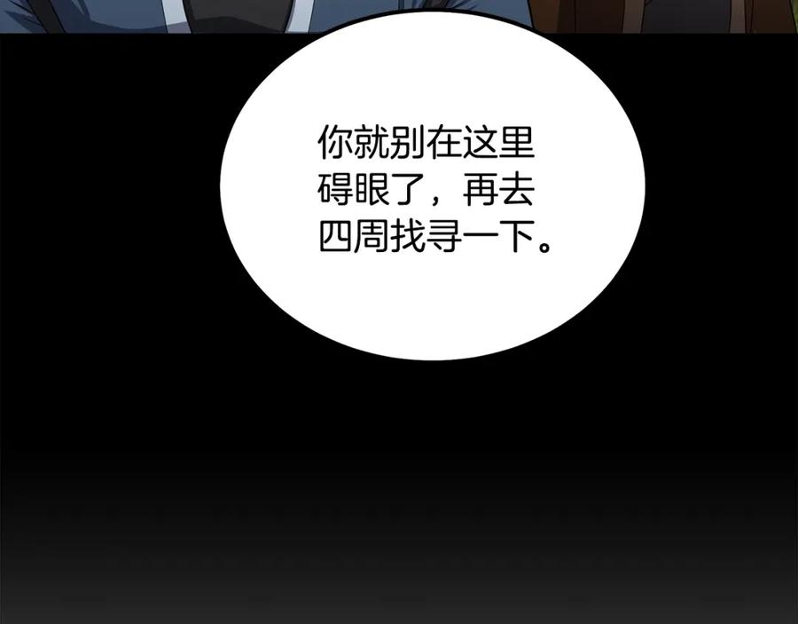 《千年方士》第88话 虎口拔须 第62页