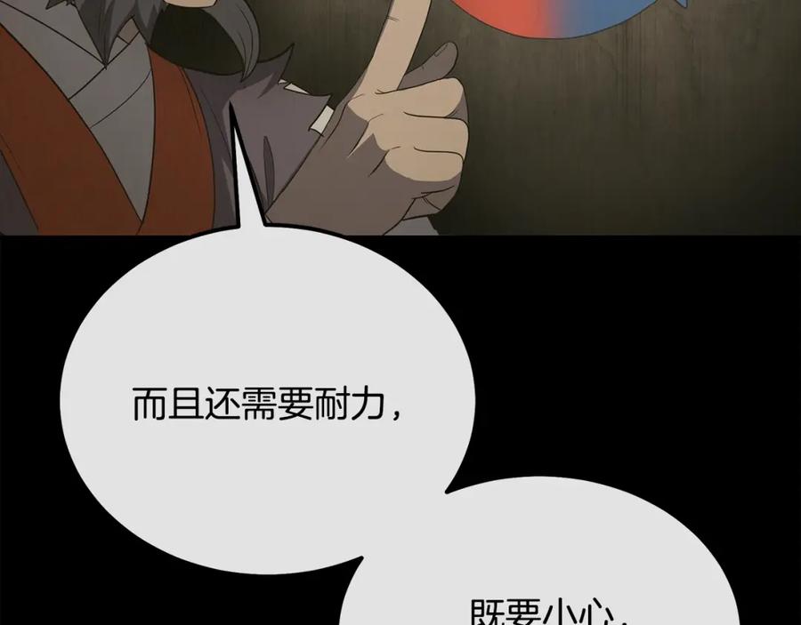 《千年方士》第88话 虎口拔须 第108页