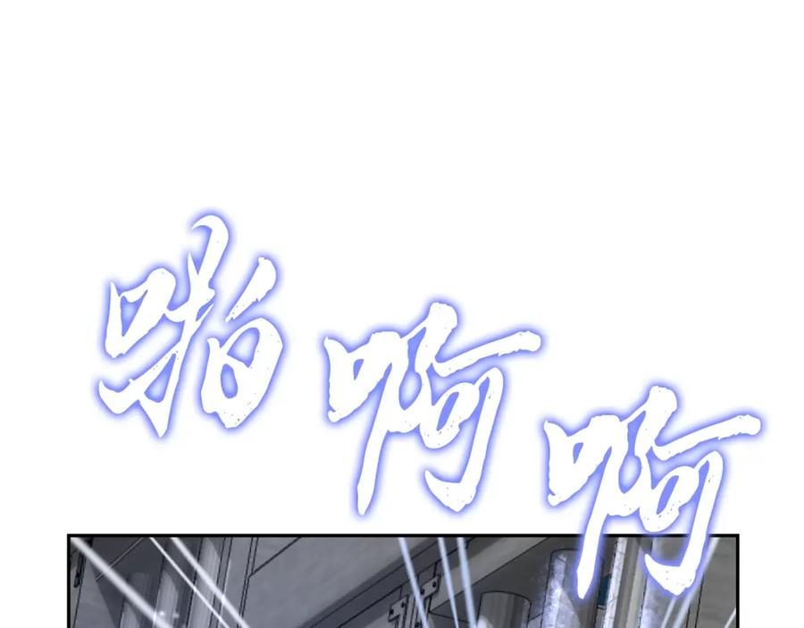 《千年方士》第88话 虎口拔须 第78页