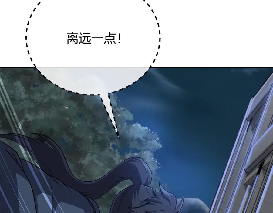 《千年方士》第88话 虎口拔须 第75页