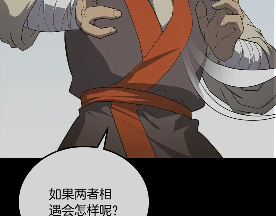 《千年方士》第88话 虎口拔须 第118页