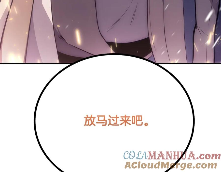 《千年方士》第88话 虎口拔须 第161页
