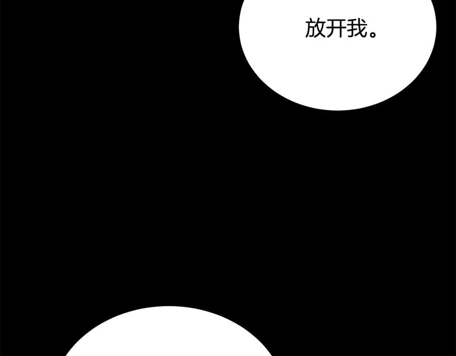 《千年方士》第88话 虎口拔须 第42页