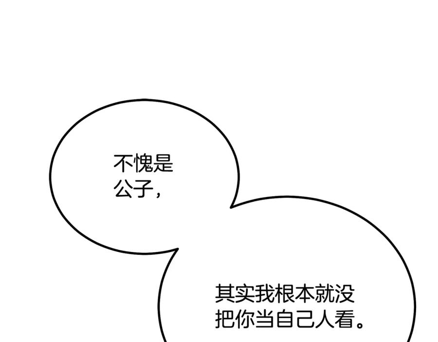 《千年方士》第88话 虎口拔须 第150页