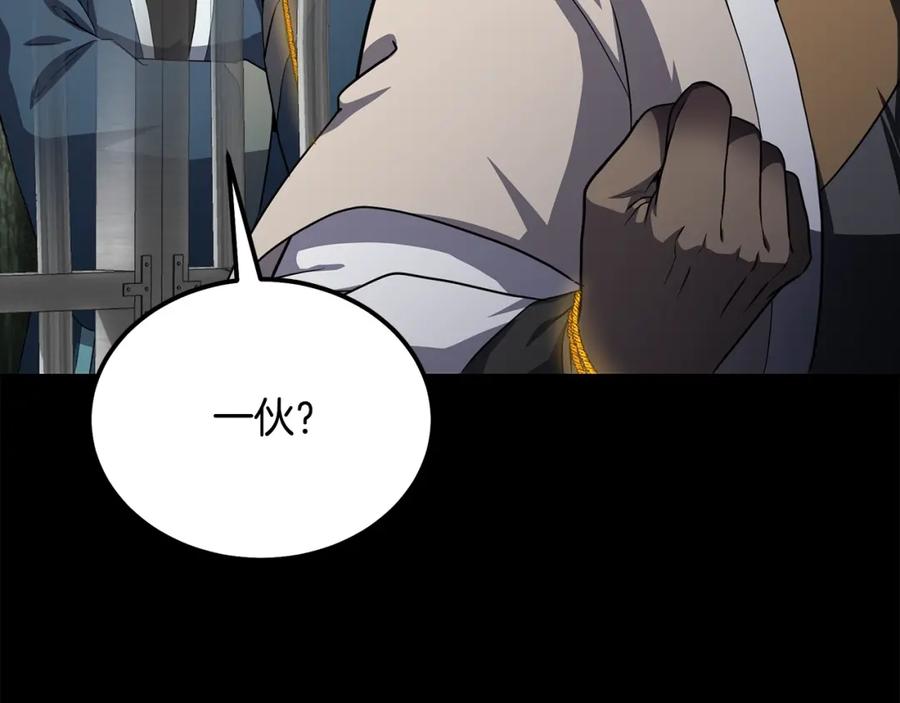 《千年方士》第88话 虎口拔须 第50页