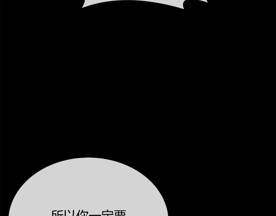 《千年方士》第88话 虎口拔须 第115页