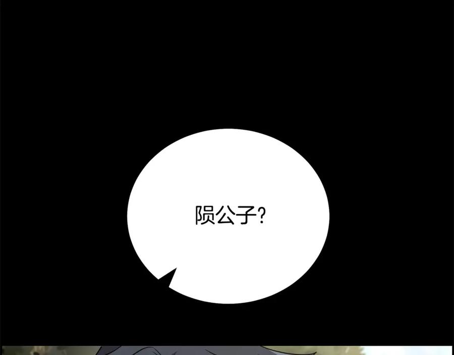 《千年方士》第88话 虎口拔须 第38页
