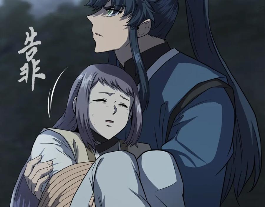 《千年方士》第88话 虎口拔须 第136页