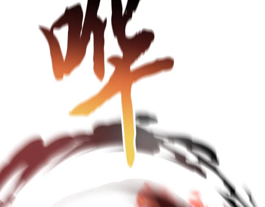 《千年方士》第88话 虎口拔须 第126页
