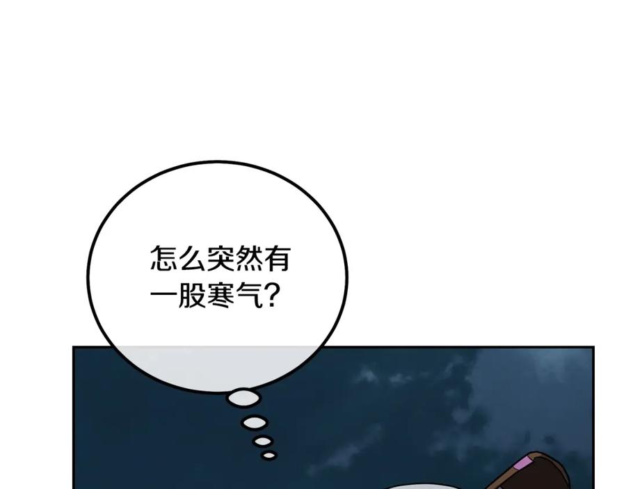 《千年方士》第88话 虎口拔须 第83页