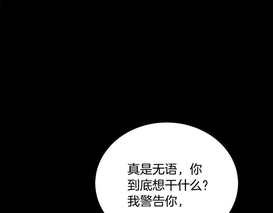 《千年方士》第88话 虎口拔须 第56页