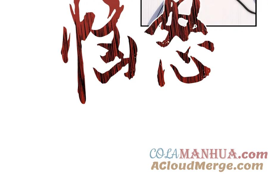 《千年方士》第88话 虎口拔须 第149页