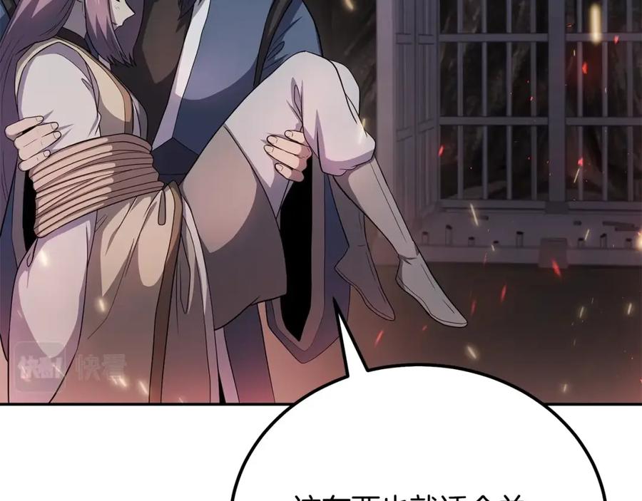 《千年方士》第88话 虎口拔须 第144页
