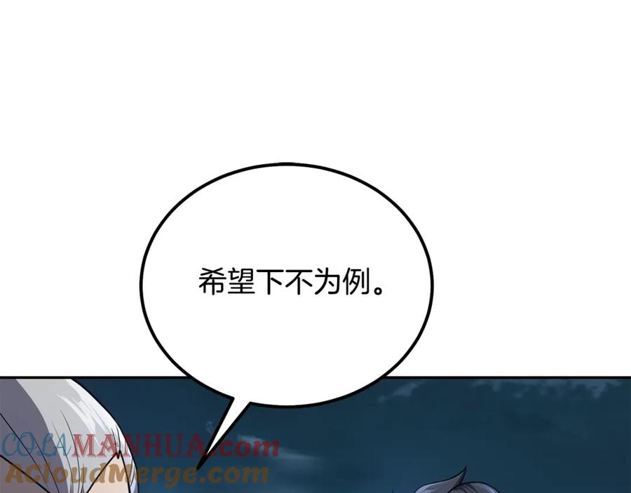 《千年方士》第88话 虎口拔须 第69页