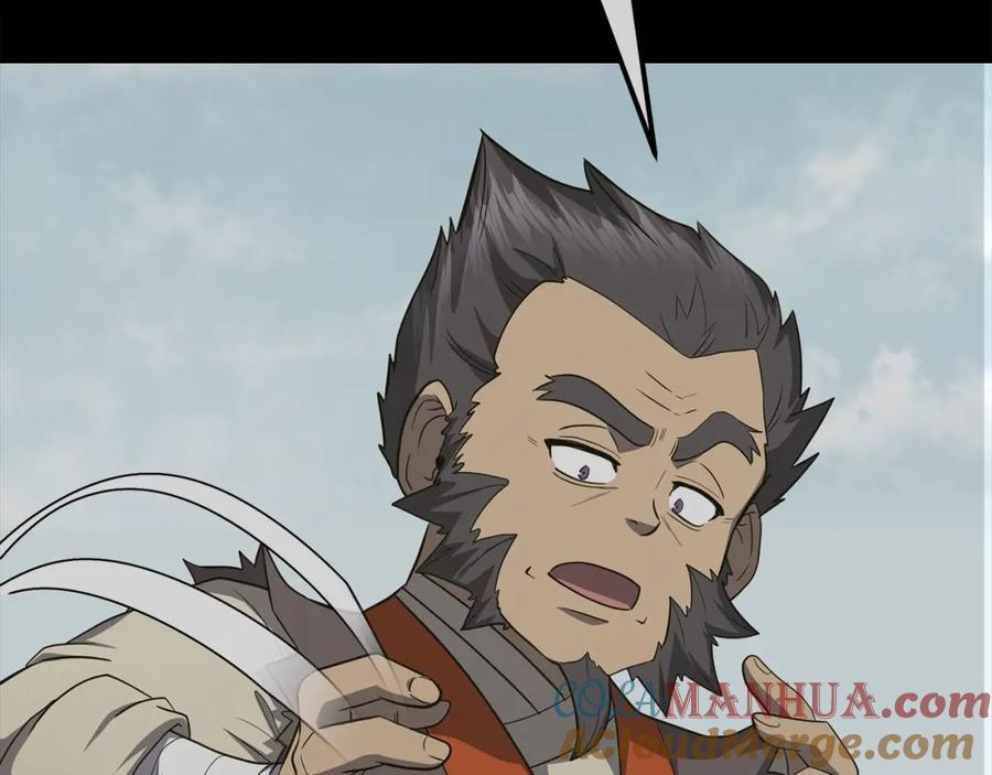 《千年方士》第88话 虎口拔须 第117页
