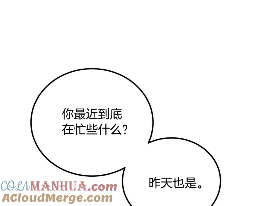 《千年方士》第88话 虎口拔须 第17页