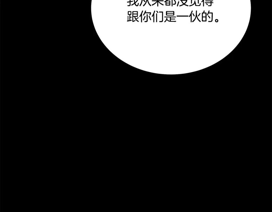 《千年方士》第88话 虎口拔须 第54页