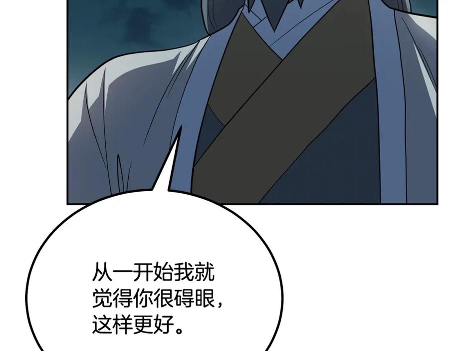 《千年方士》第88话 虎口拔须 第152页