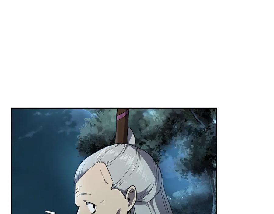 《千年方士》第88话 虎口拔须 第12页