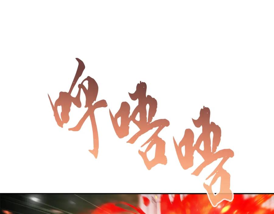 《千年方士》第88话 虎口拔须 第92页