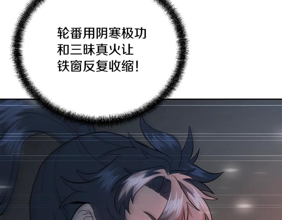 《千年方士》第88话 虎口拔须 第96页