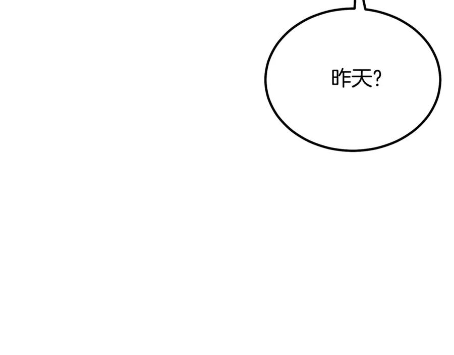 《千年方士》第88话 虎口拔须 第19页