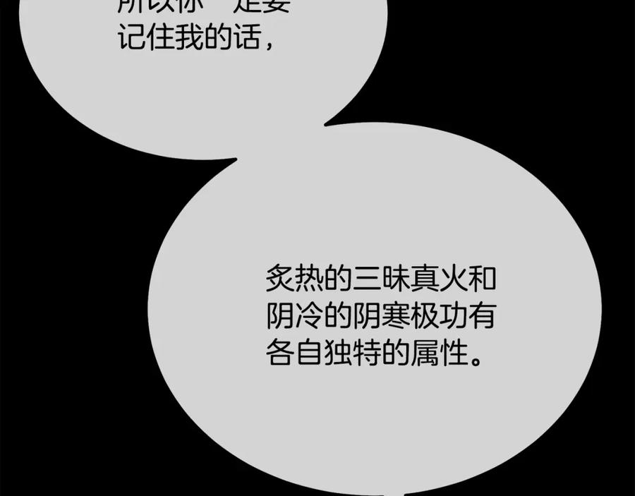 《千年方士》第88话 虎口拔须 第116页