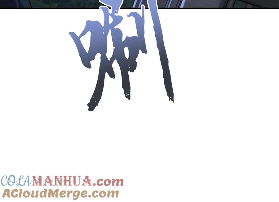 《千年方士》第88话 虎口拔须 第77页