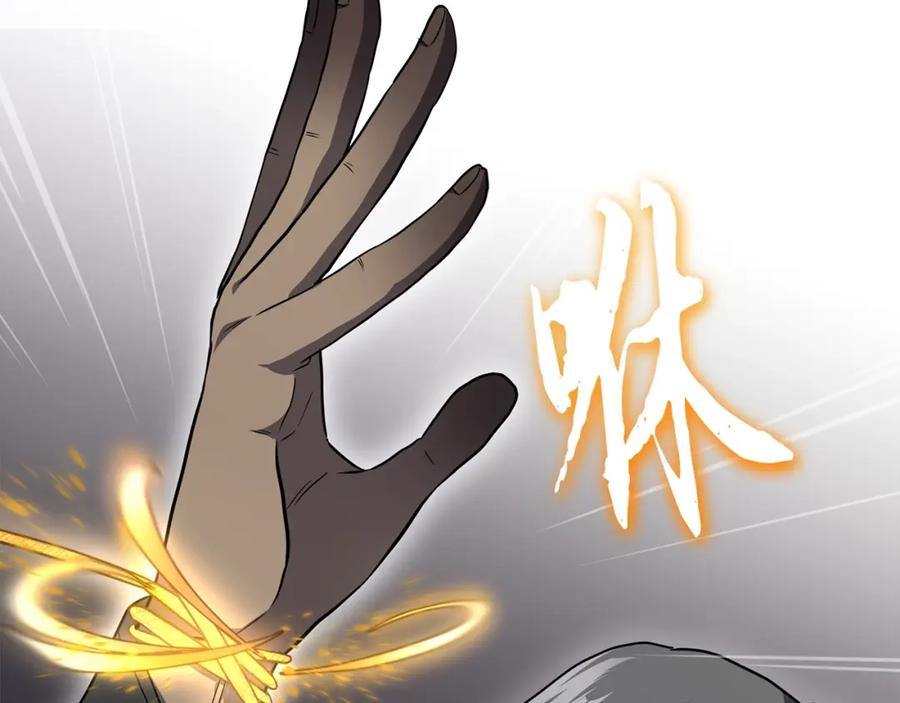 《千年方士》第88话 虎口拔须 第35页