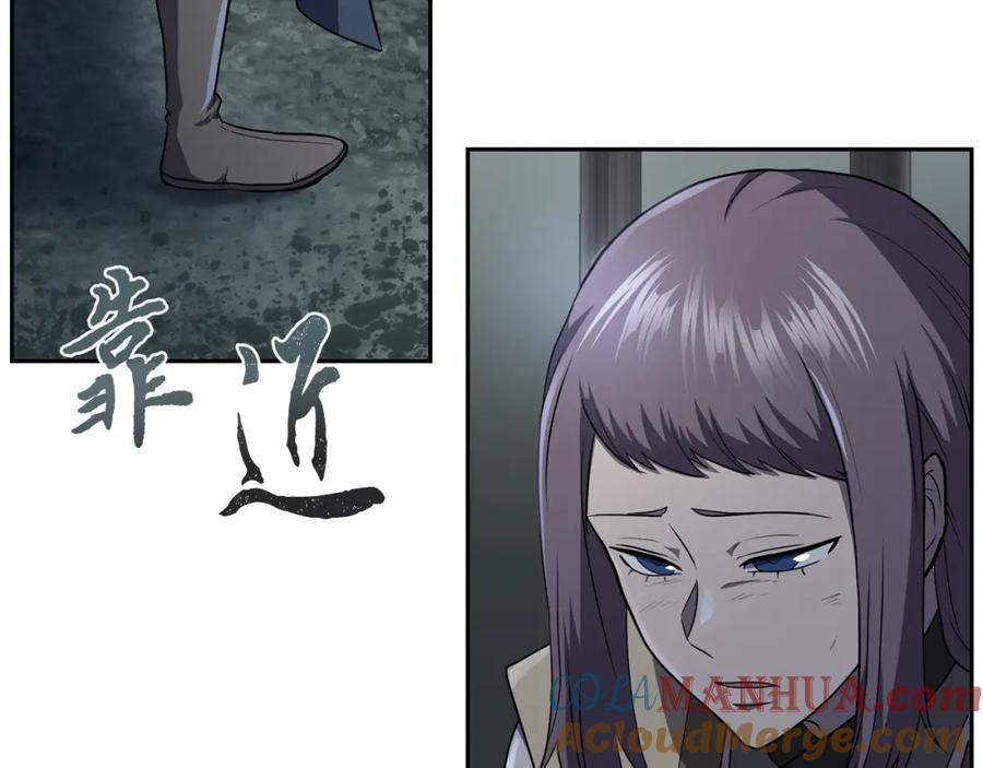 《千年方士》第88话 虎口拔须 第73页