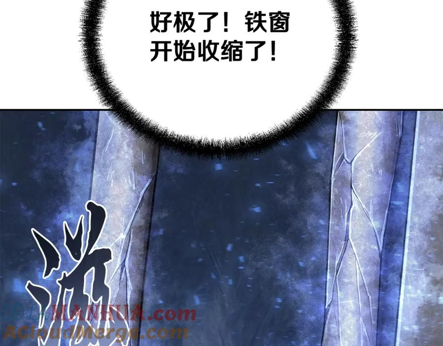 《千年方士》第88话 虎口拔须 第81页