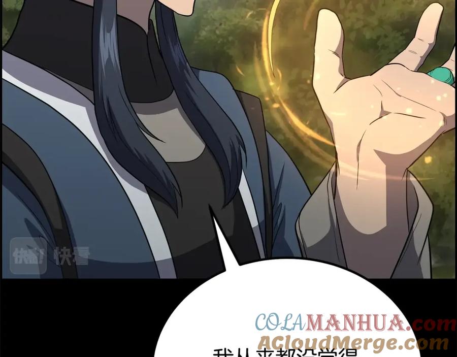 《千年方士》第88话 虎口拔须 第53页
