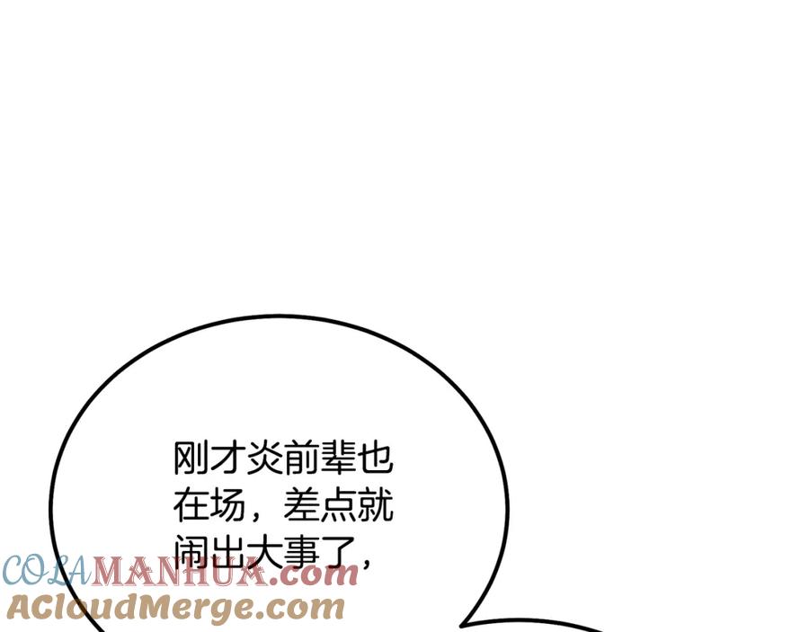 《千年方士》第88话 虎口拔须 第65页