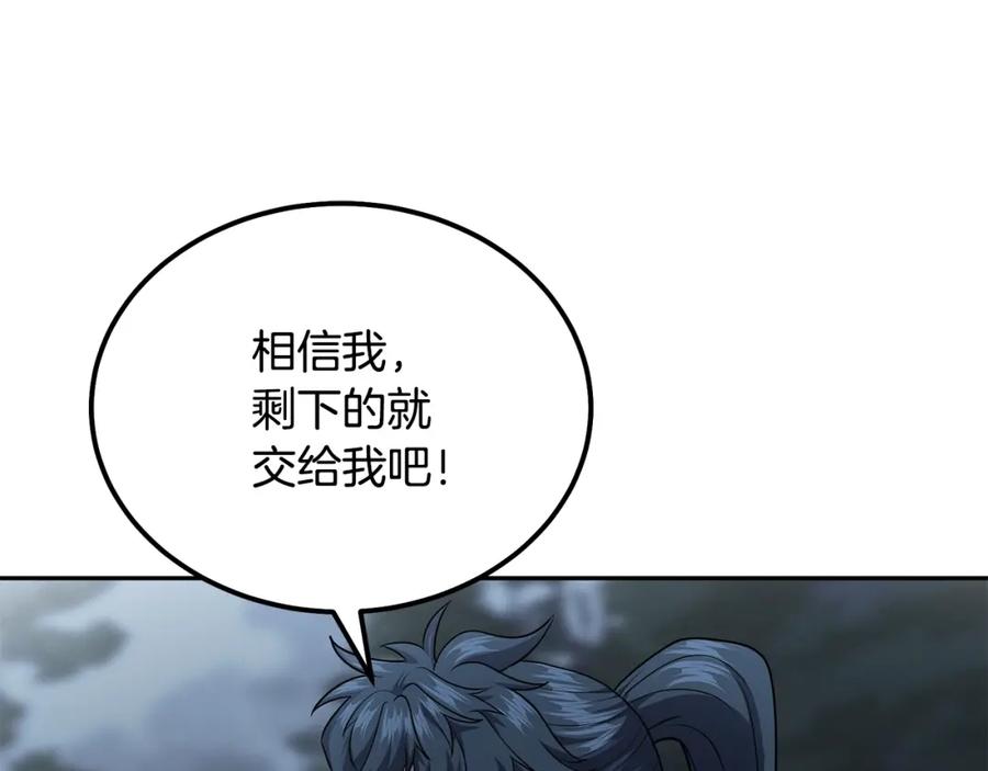 《千年方士》第88话 虎口拔须 第135页