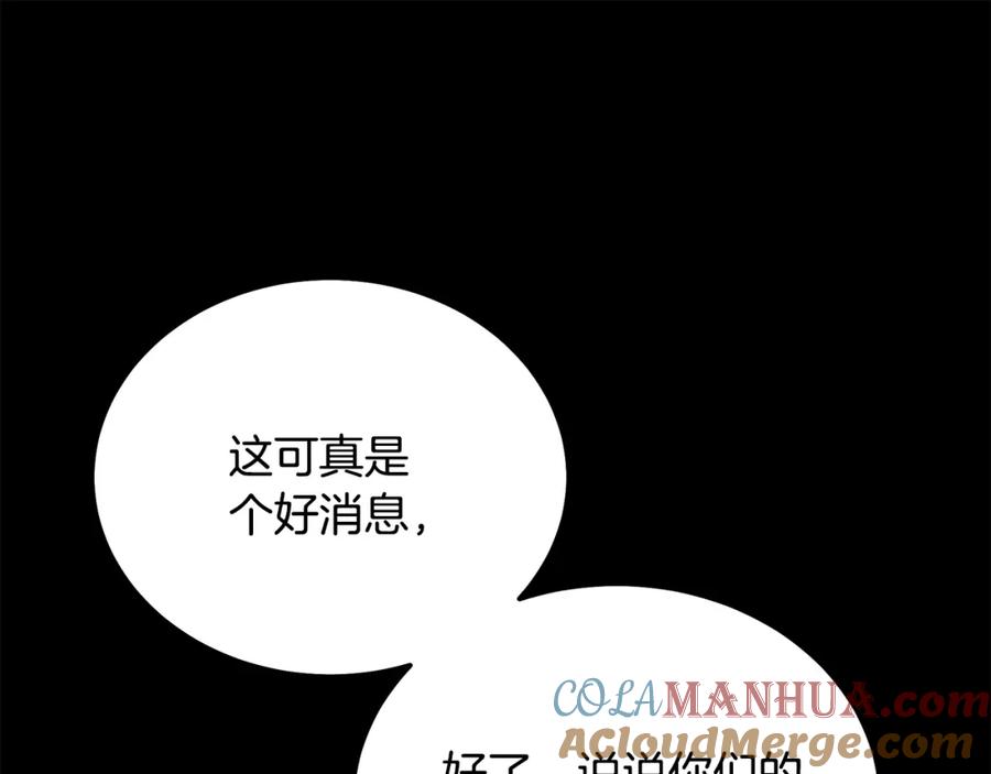 《千年方士》第88话 虎口拔须 第25页