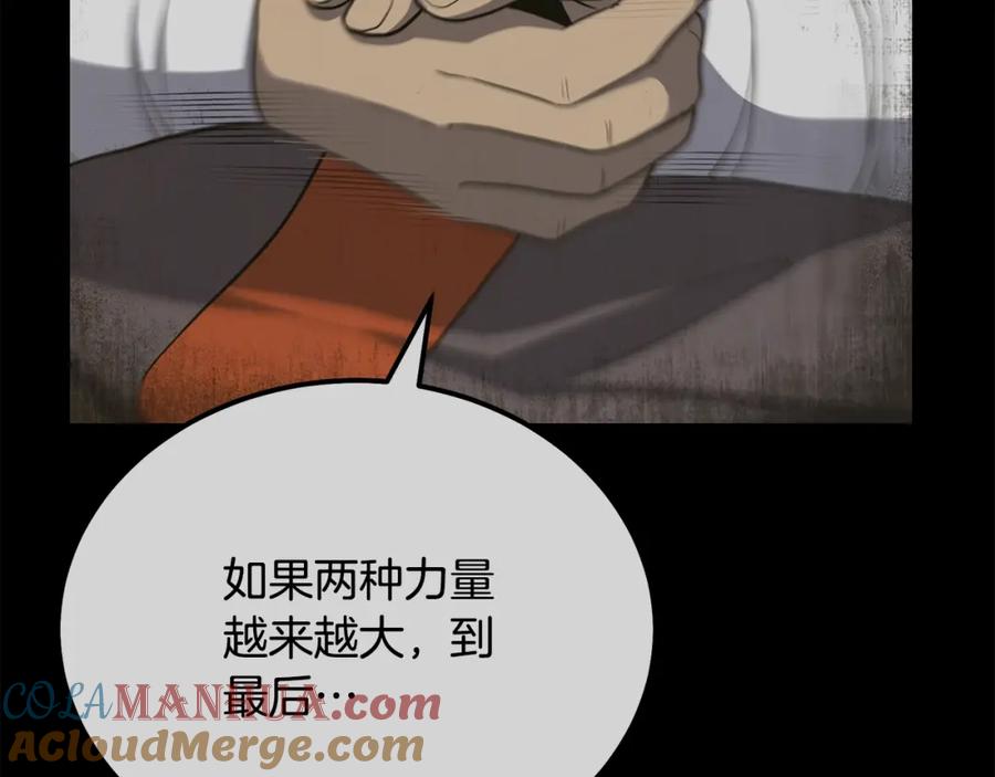 《千年方士》第88话 虎口拔须 第121页