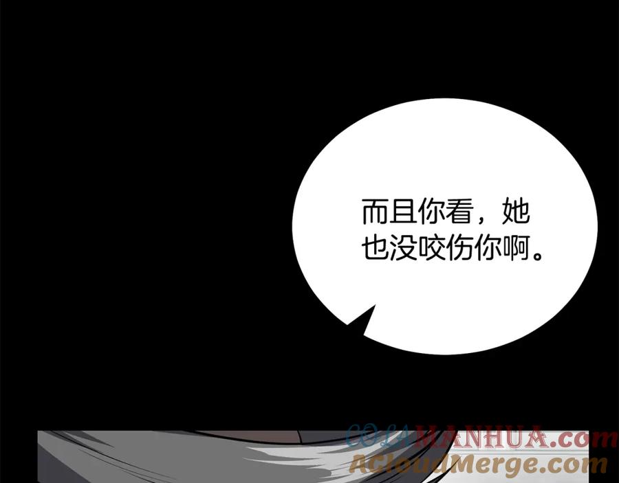 《千年方士》第88话 虎口拔须 第45页