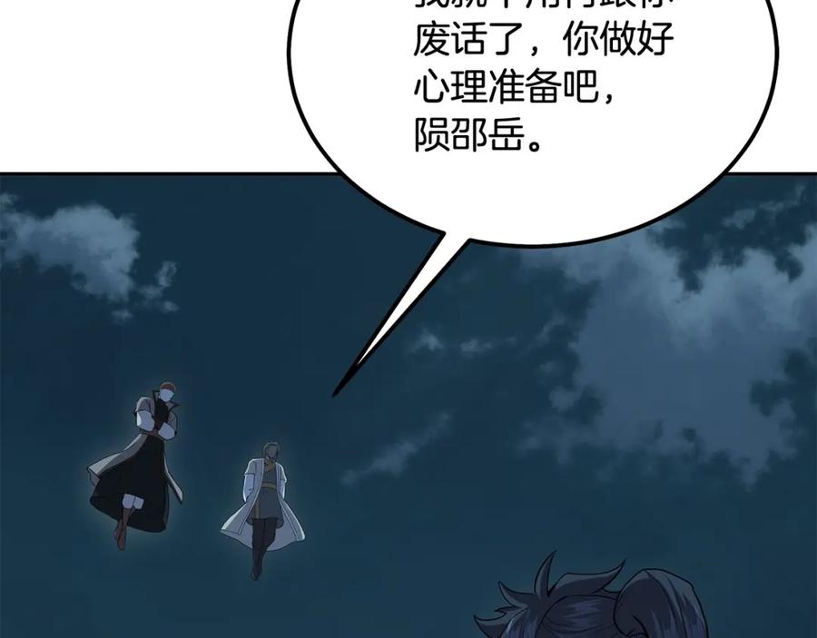 《千年方士》第88话 虎口拔须 第154页